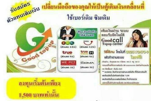 งานหารายได้เสริมแฟนไซส์ระบบลงทุนเริ่มต้นเพียง1500บาทตลอดชีพ