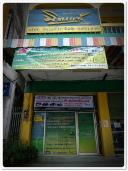 มิตรแท้ประกันภัย ฟรีแฟรนไชส์ประกันภัยรถยนต์