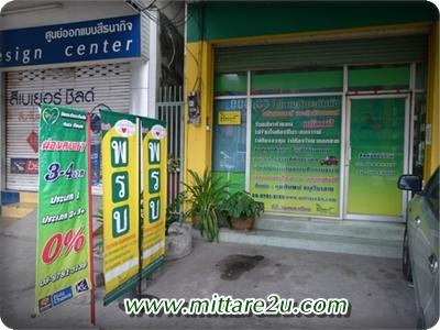 มิตรแท้ประกันภัย ฟรีแฟรนไชส์ประกันภัยรถยนต์