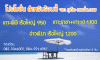 โปรโมชั่นพิเศษทัวร์ภูเก็ตกับPhuket vacation เริ่มต้นที่ 950บาท