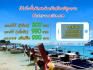 โปรโมชั่นทัวร์ภูเก็ต เที่ยวเกาะ ราคาถูก ที่สุด เดือนมิถุนายน